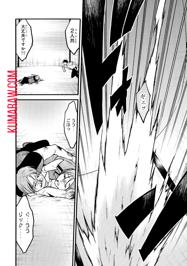 レベル1だけどユニークスキルで最強です 第59.1話 - Page 14