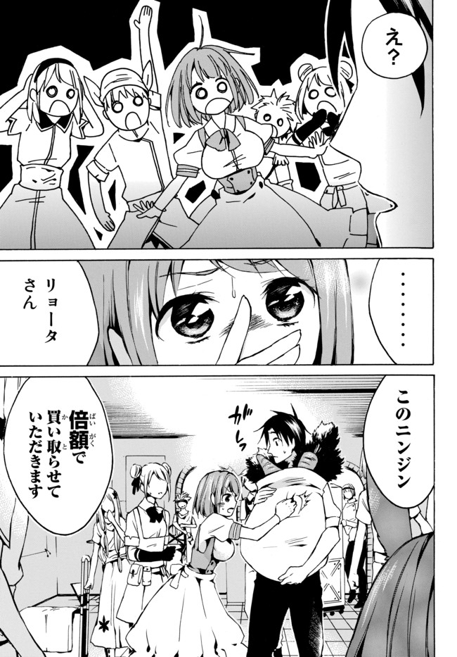 レベル1だけどユニークスキルで最強です 第6.2話 - Page 6