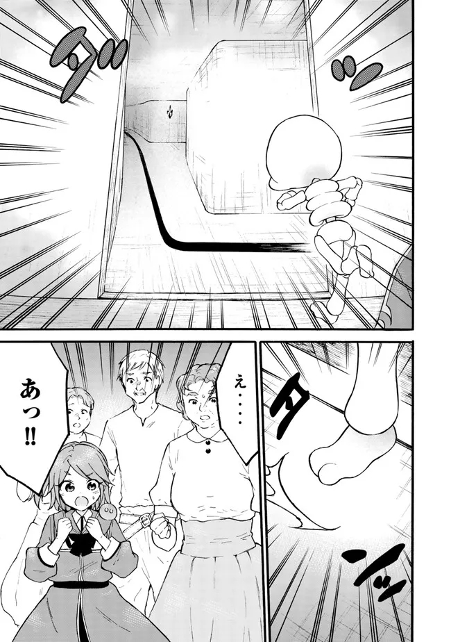 レベル1だけどユニークスキルで最強です 第60.1話 - Page 5