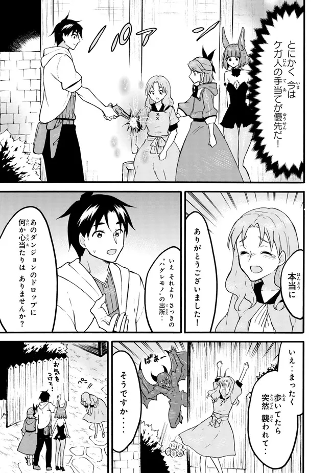 レベル1だけどユニークスキルで最強です 第60.2話 - Page 15