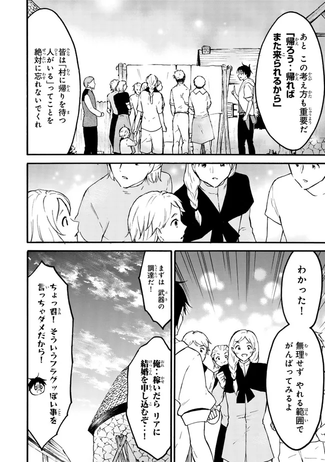 レベル1だけどユニークスキルで最強です 第61.1話 - Page 16