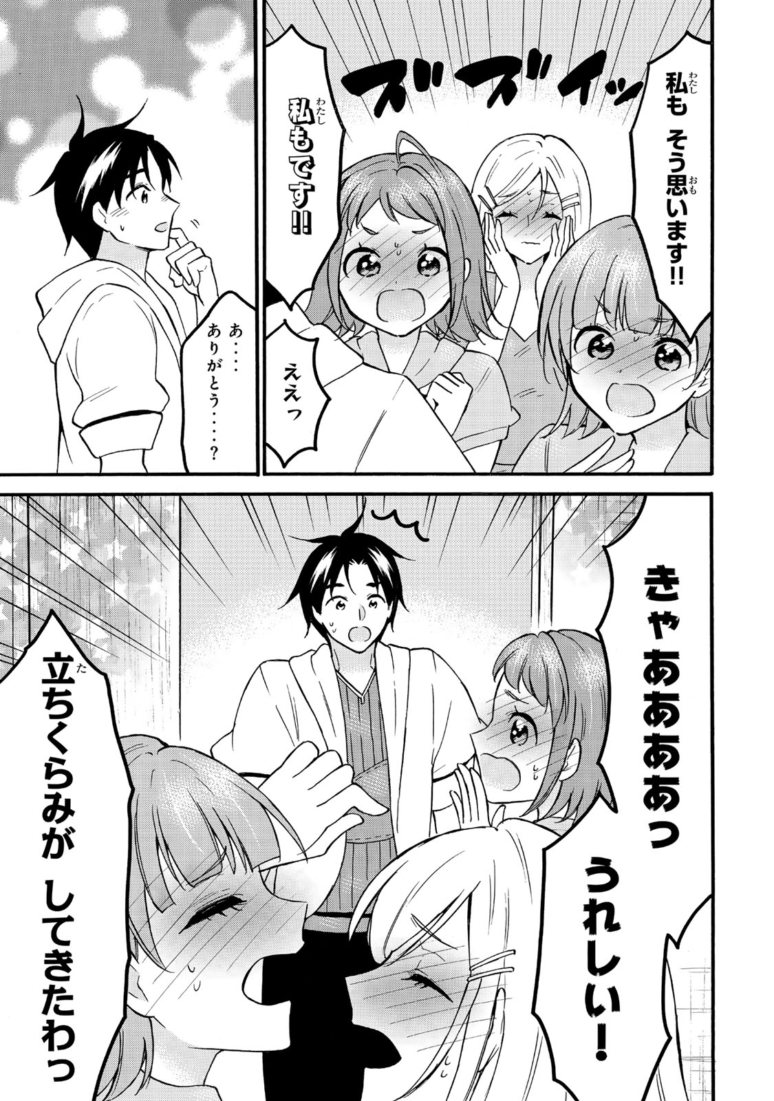 レベル1だけどユニークスキルで最強です 第63.2話 - Page 10