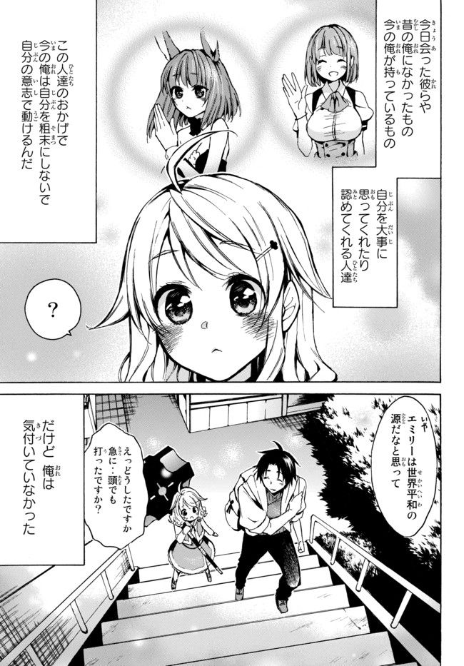 レベル1だけどユニークスキルで最強です 第7.2話 - Page 14