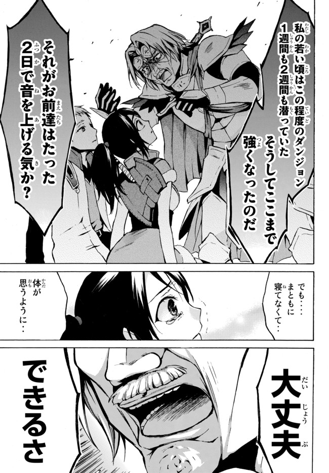 レベル1だけどユニークスキルで最強です 第7話 - Page 7