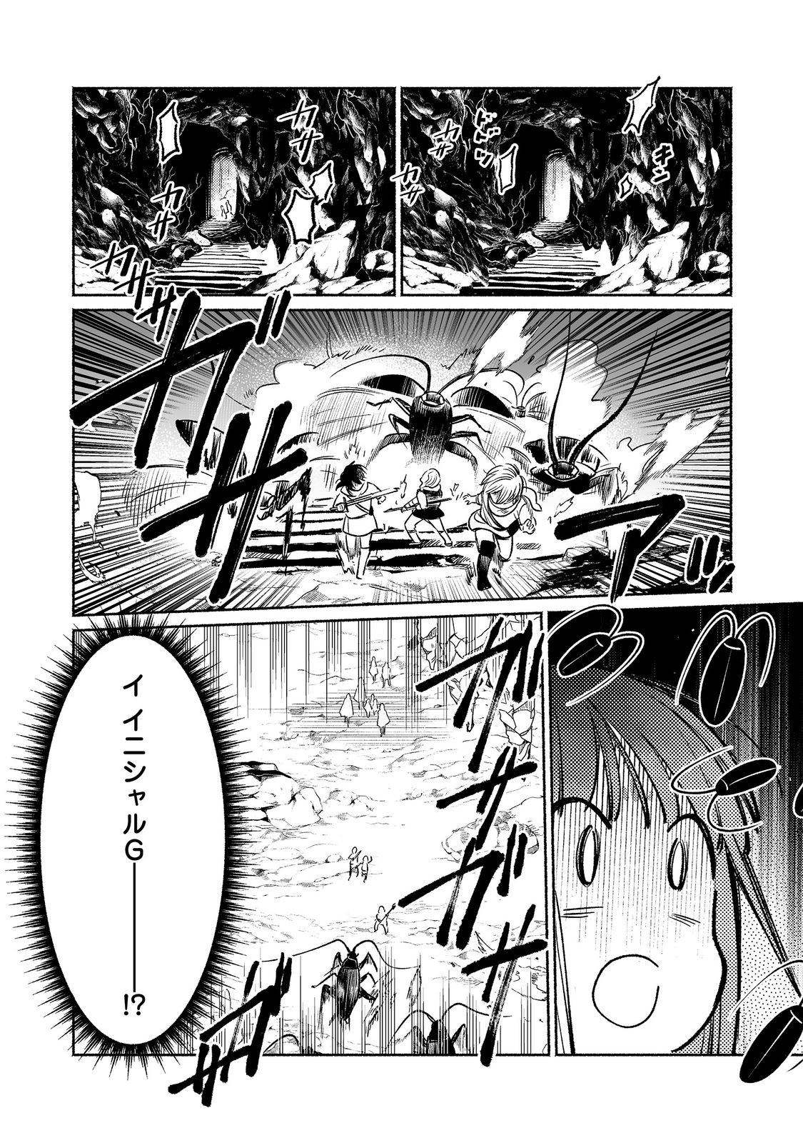 I’m the White Pig Nobleman 第28.2話 - Page 3