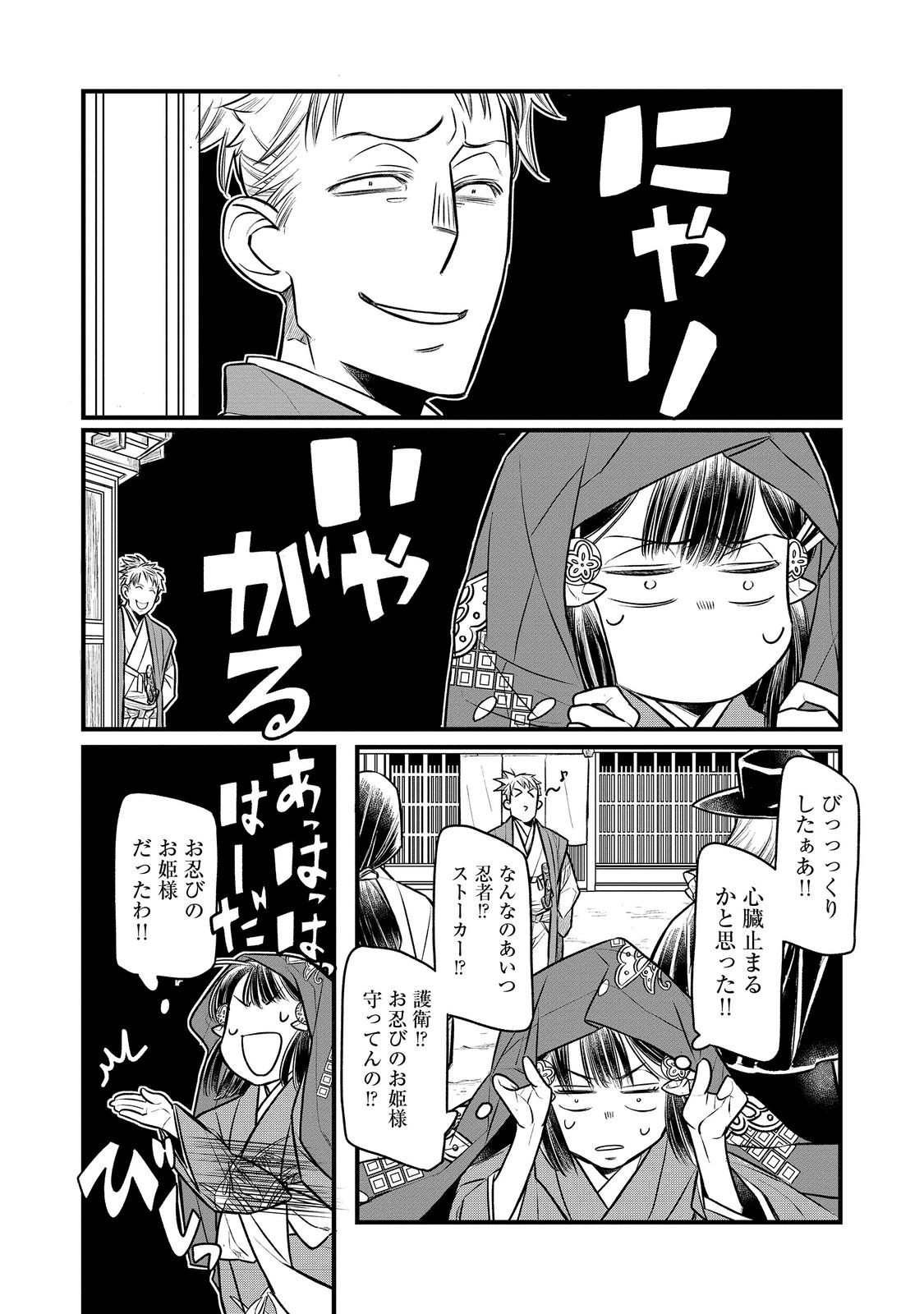 北政所様の御化粧係〜戦国の世だって美容オタクは趣味に生きたいのです〜@COMIC 第5.1話 - Page 12