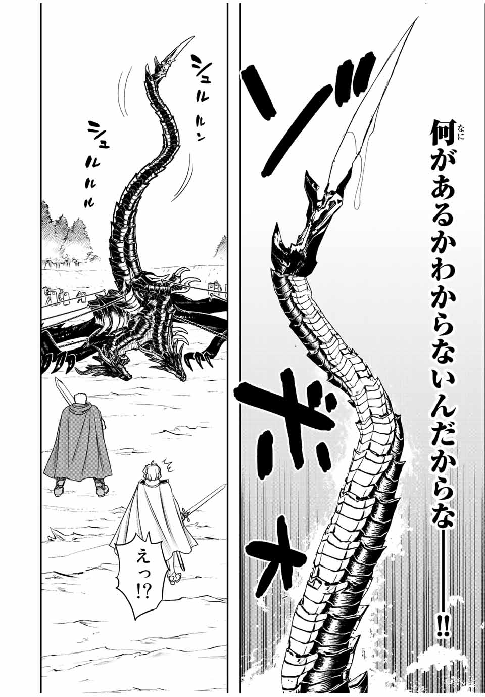 ダメスキル【自動機能】が覚醒しました～あれ、ギルドのスカウトの皆さん、俺を「いらない」って言いませんでした？～ 第49話 - Page 16