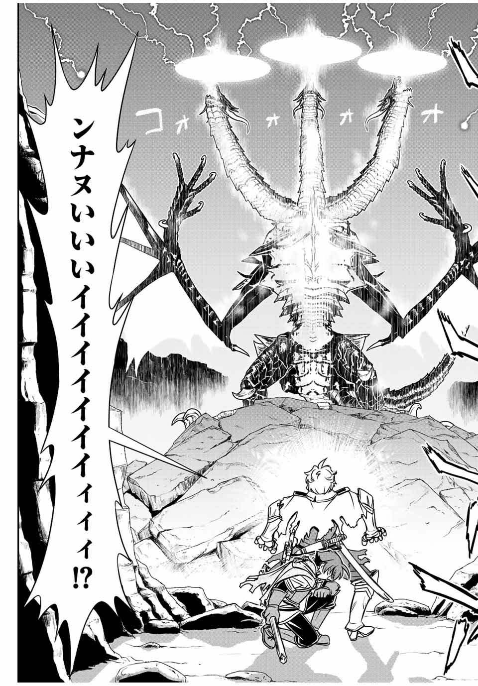 ダメスキル【自動機能】が覚醒しました～あれ、ギルドのスカウトの皆さん、俺を「いらない」って言いませんでした？～ 第55話 - Page 3