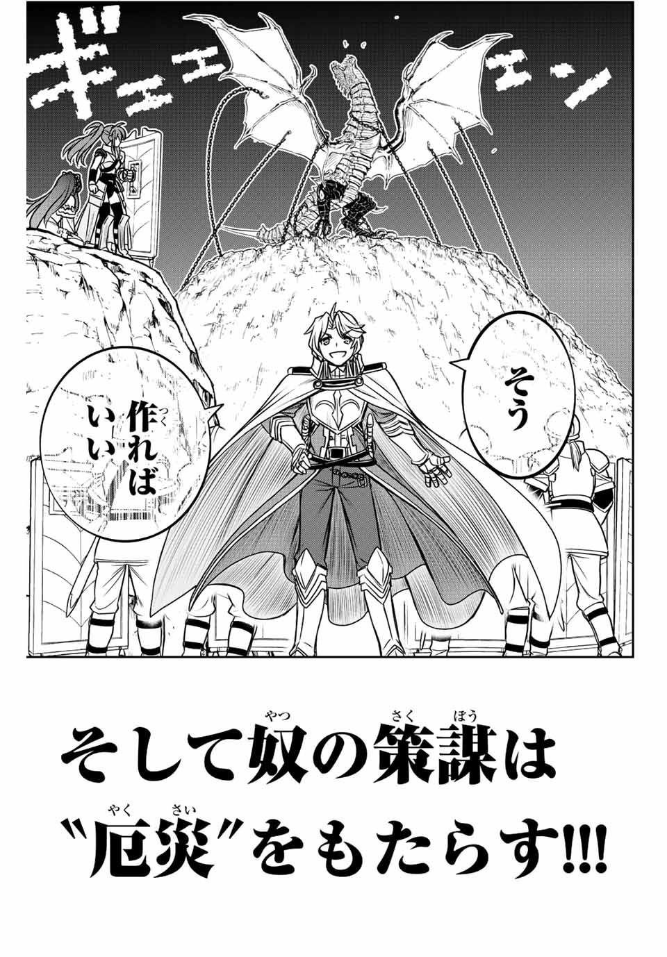 ダメスキル【自動機能】が覚醒しました～あれ、ギルドのスカウトの皆さん、俺を「いらない」って言いませんでした？～ 第63話 - Page 5