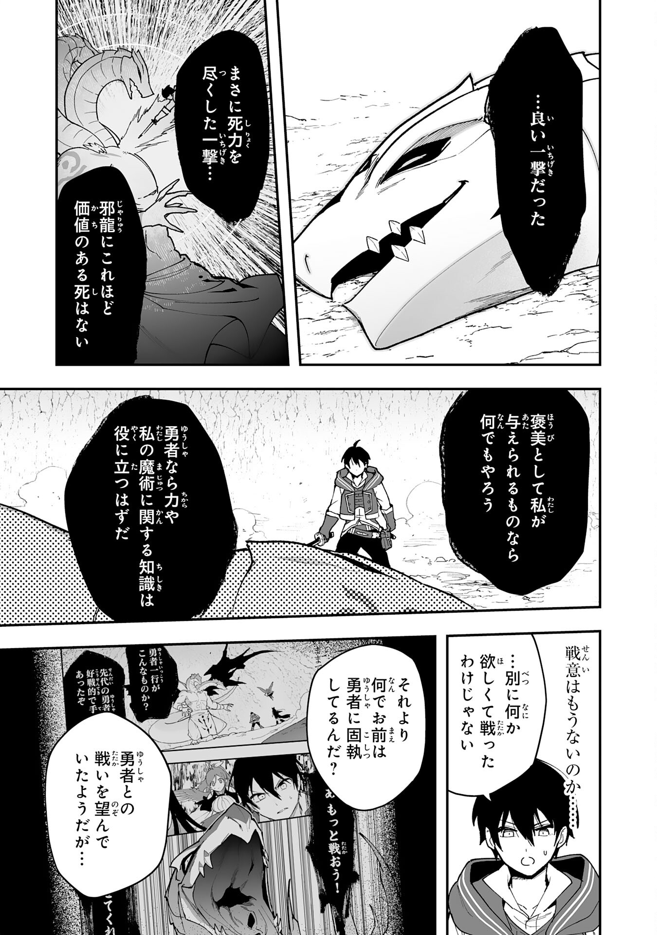 調教師は魔物に囲まれて生きていきます。～勇者パーティーに置いていかれたけど、伝説の魔物と出会い最強になってた～ 第13話 - Page 5