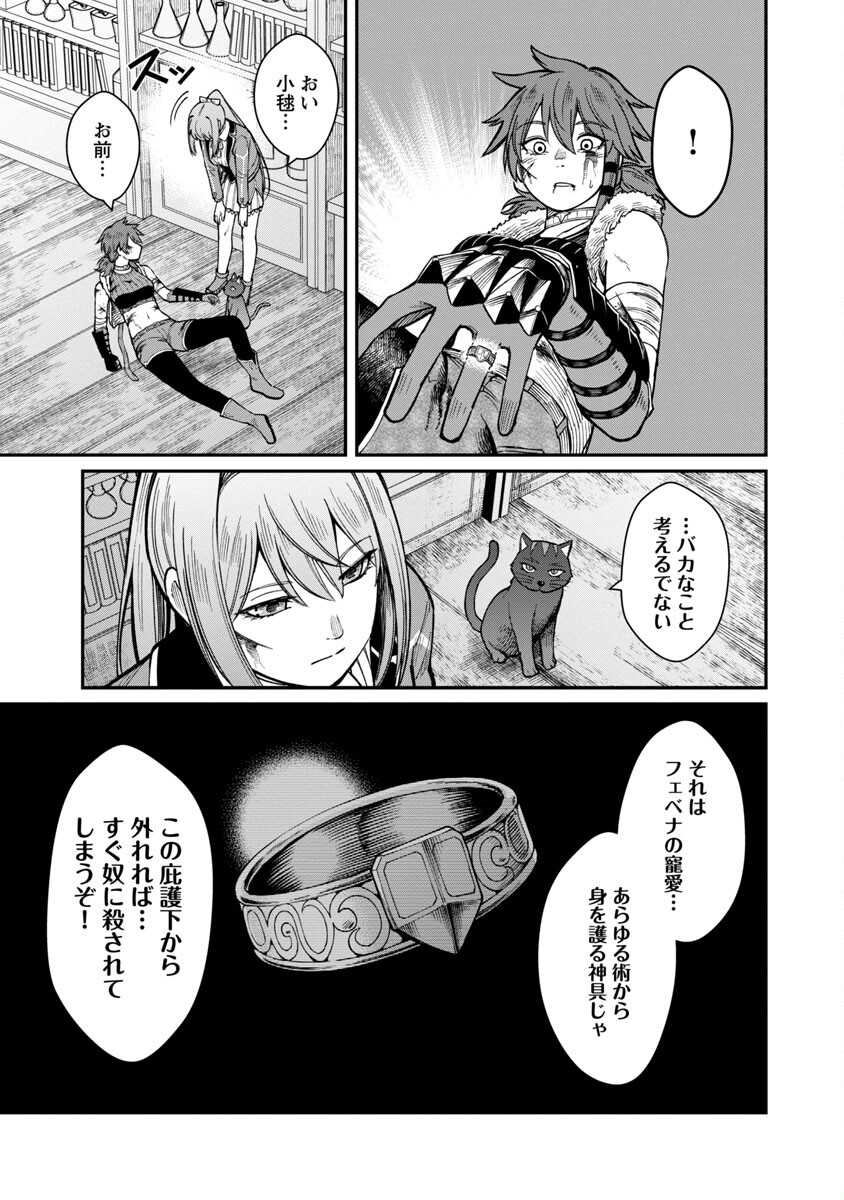 最凶の魔王に鍛えられた勇者、異世界帰還者たちの学園で無双する 第15話 - Page 17