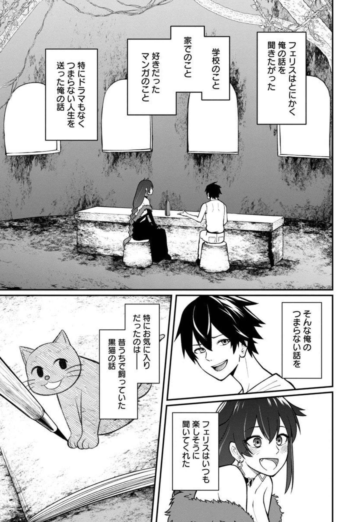 最凶の魔王に鍛えられた勇者、異世界帰還者たちの学園で無双する 第2話 - Page 20