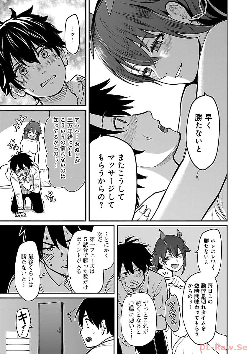 最凶の魔王に鍛えられた勇者、異世界帰還者たちの学園で無双する 第21話 - Page 15