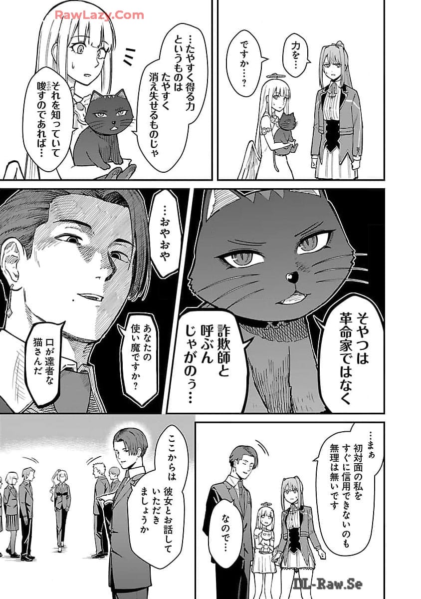 最凶の魔王に鍛えられた勇者、異世界帰還者たちの学園で無双する 第26話 - Page 9