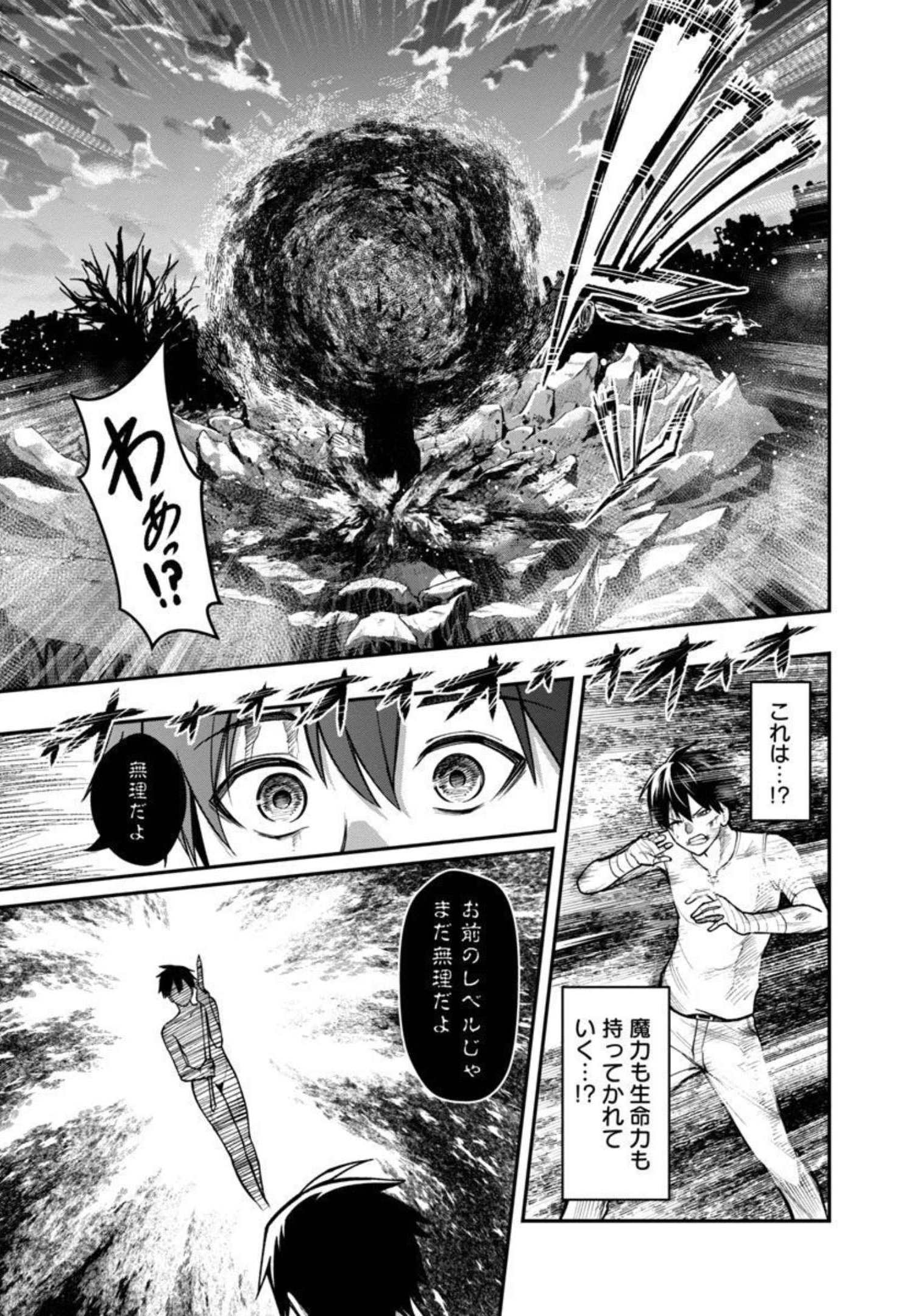 最凶の魔王に鍛えられた勇者、異世界帰還者たちの学園で無双する 第3話 - Page 18