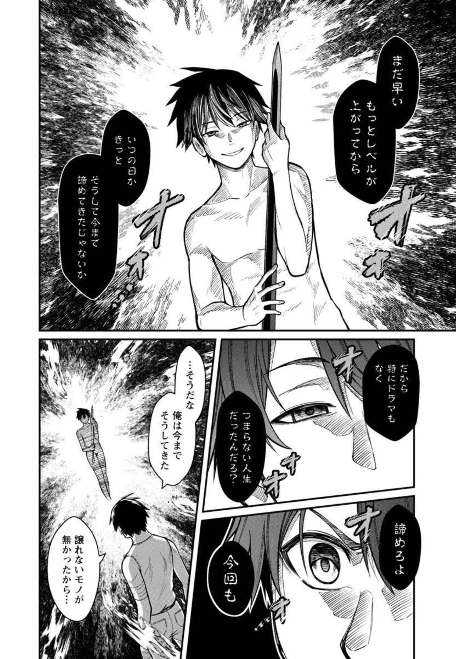 最凶の魔王に鍛えられた勇者、異世界帰還者たちの学園で無双する 第3話 - Page 19