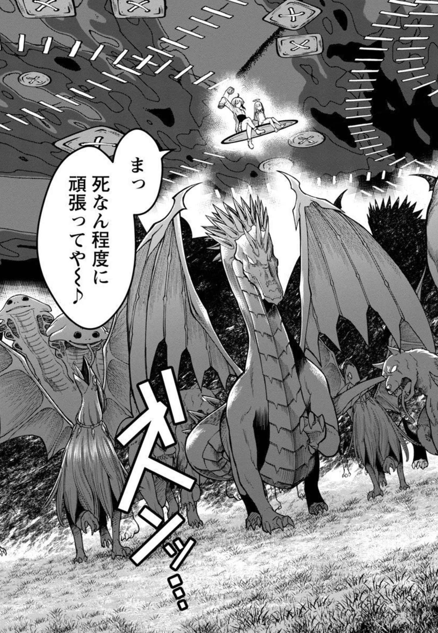 最凶の魔王に鍛えられた勇者、異世界帰還者たちの学園で無双する 第4話 - Page 22