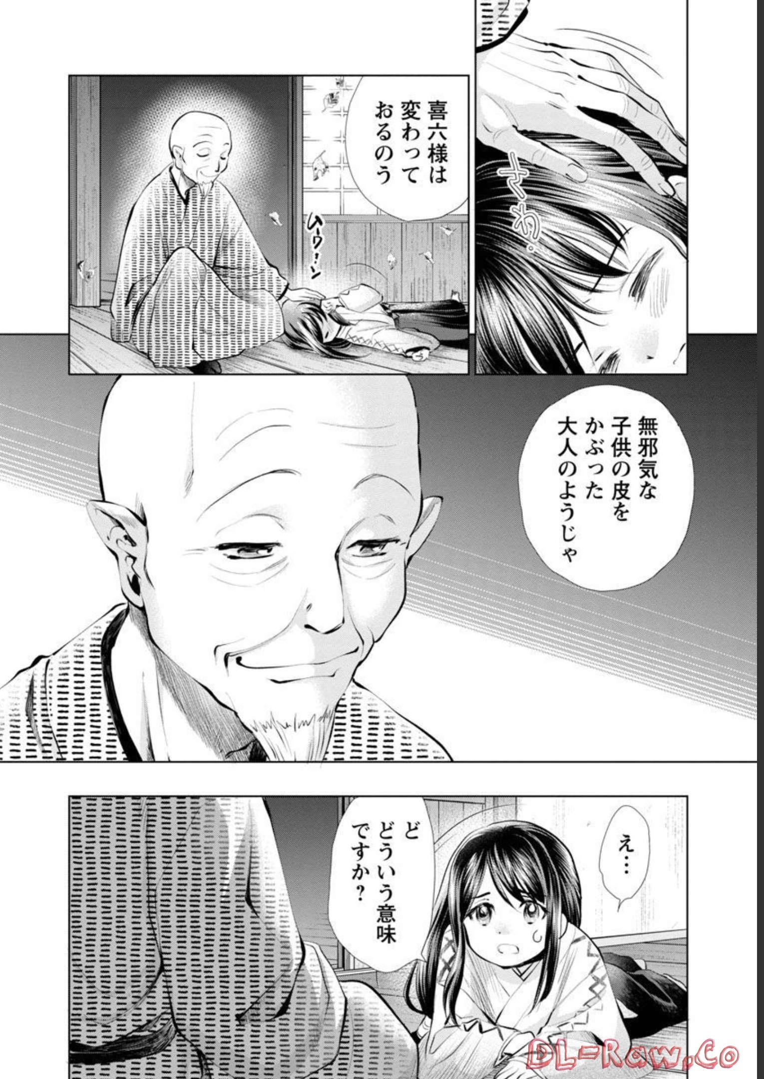 信長公弟記 ～織田さんちの八男です～ 第10話 - Page 18