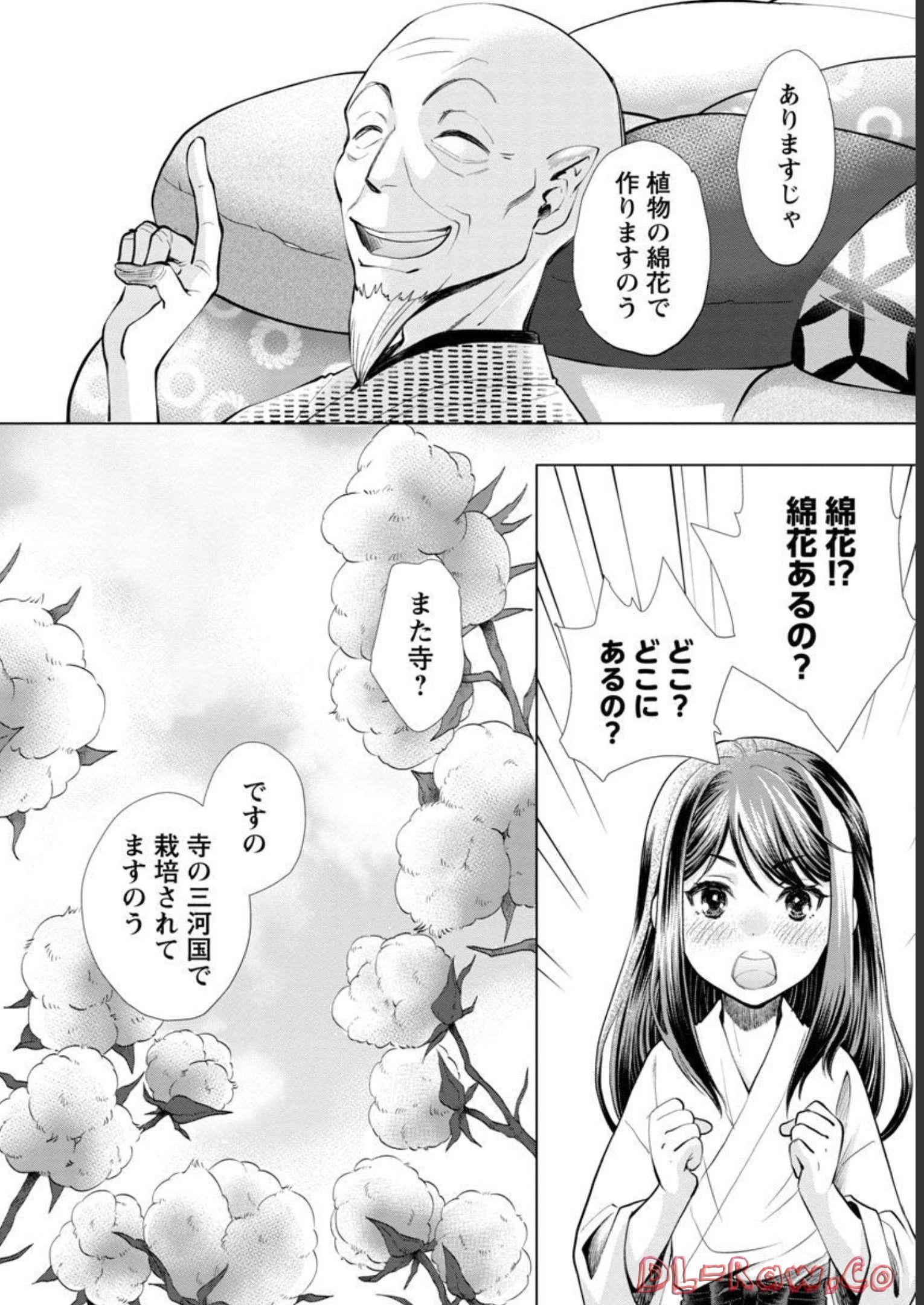 信長公弟記 ～織田さんちの八男です～ 第10話 - Page 22