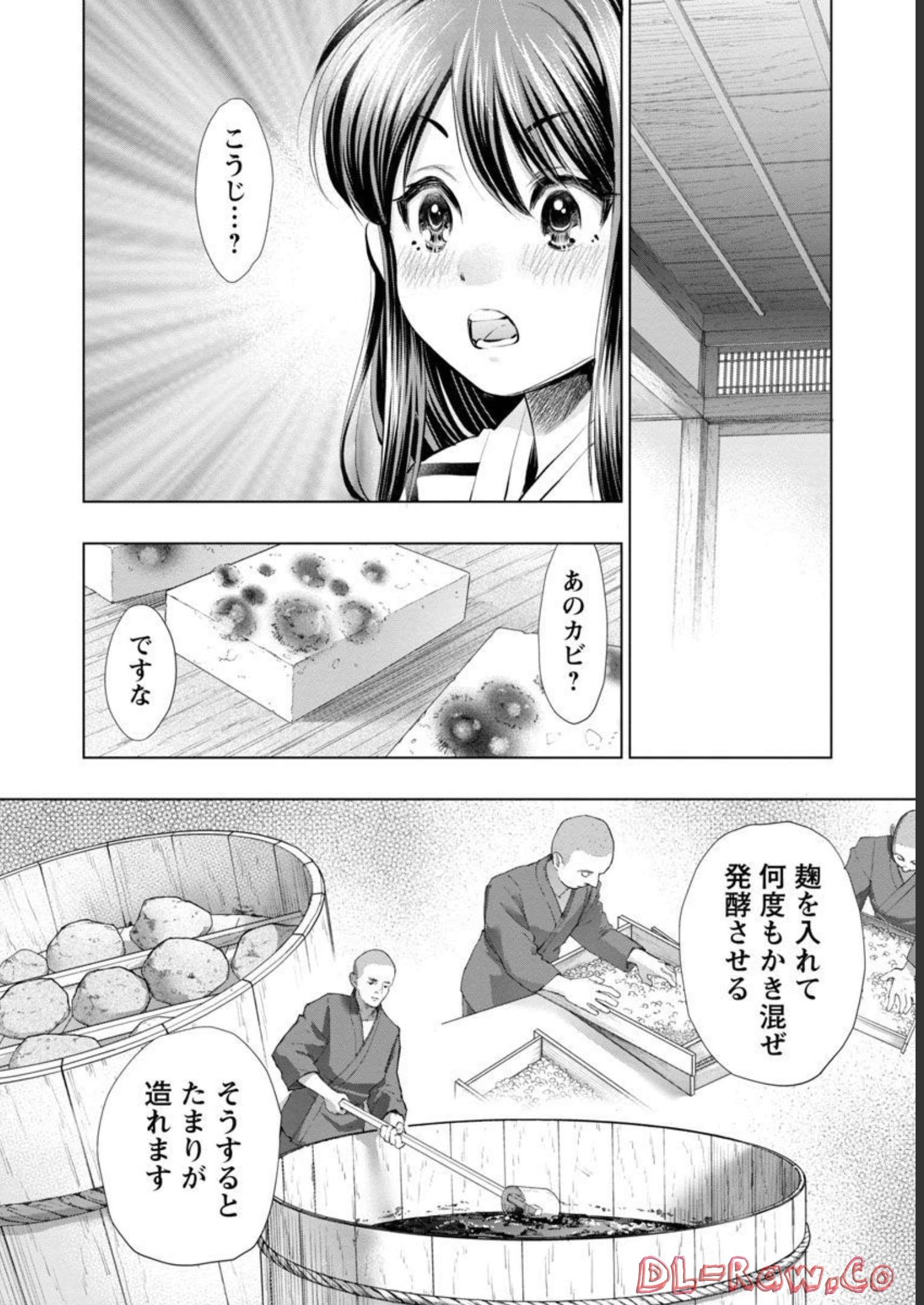 信長公弟記 ～織田さんちの八男です～ 第10話 - Page 10