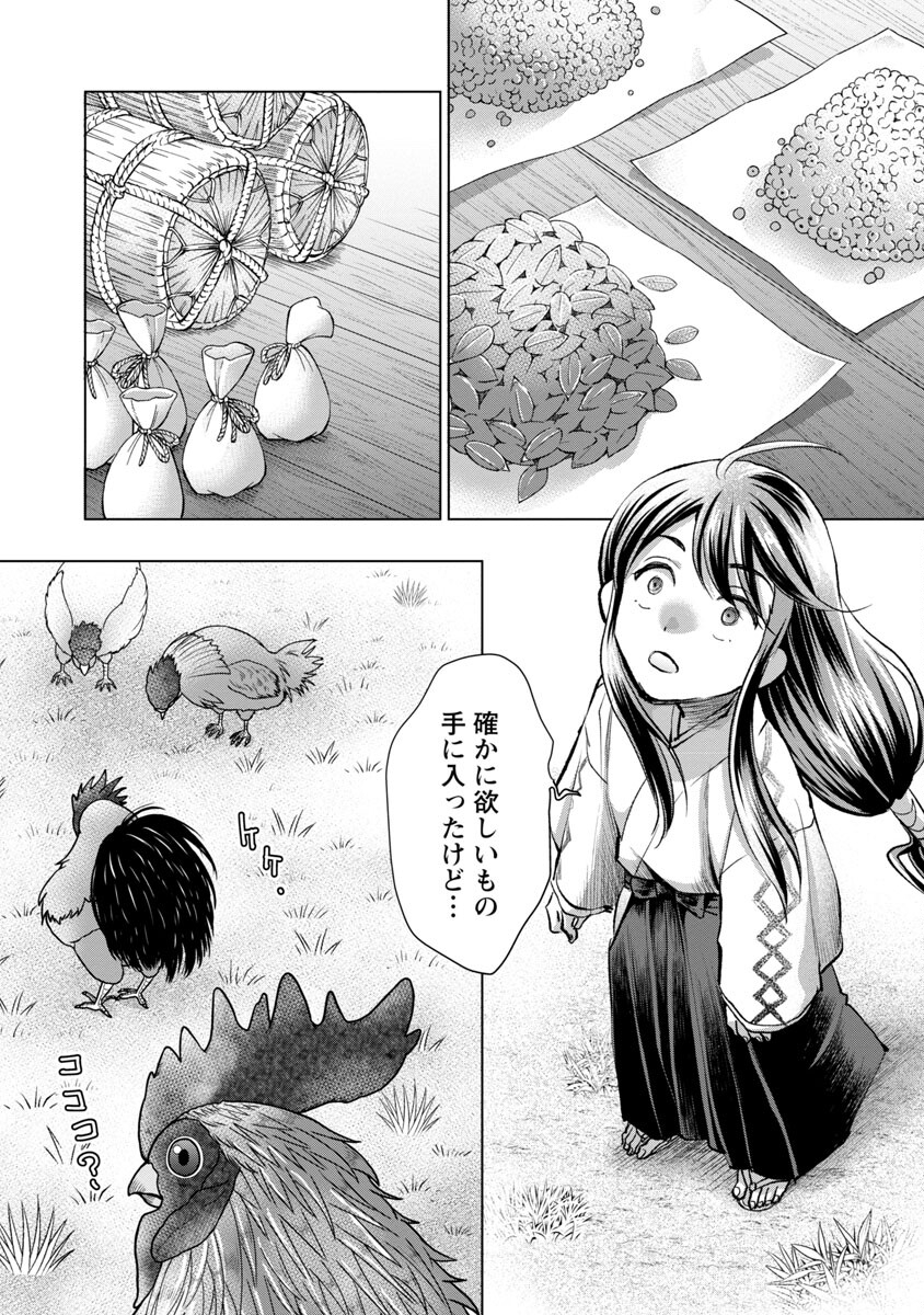 信長公弟記 ～織田さんちの八男です～ 第14話 - Page 27