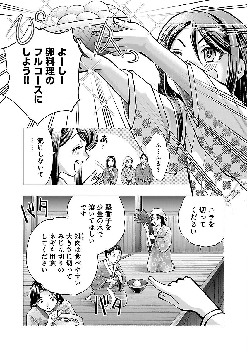 信長公弟記 ～織田さんちの八男です～ 第17話 - Page 7