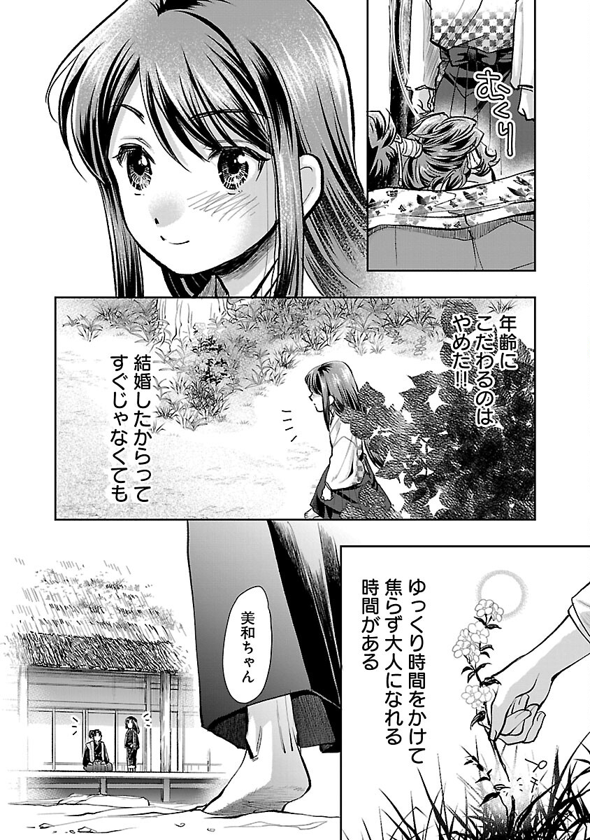 信長公弟記 ～織田さんちの八男です～ 第18話 - Page 27