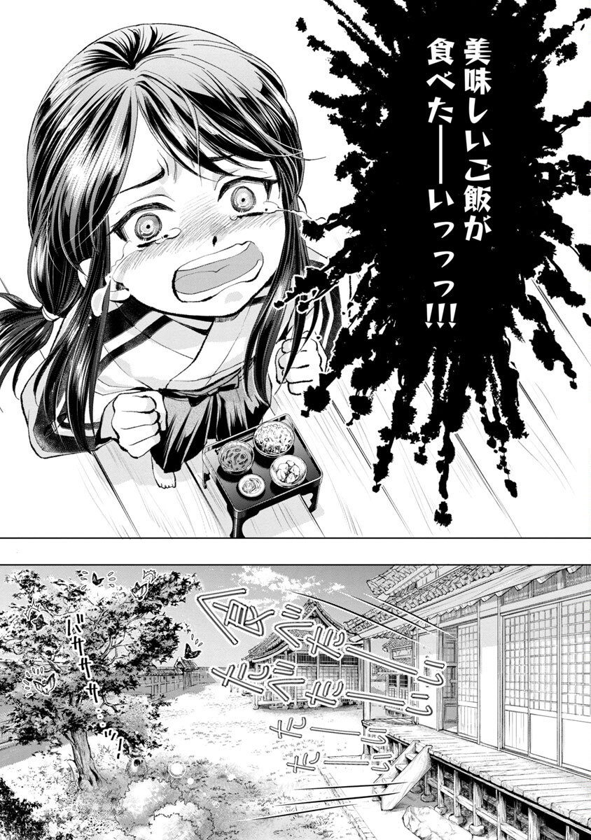 信長公弟記 ～織田さんちの八男です～ 第2話 - Page 6