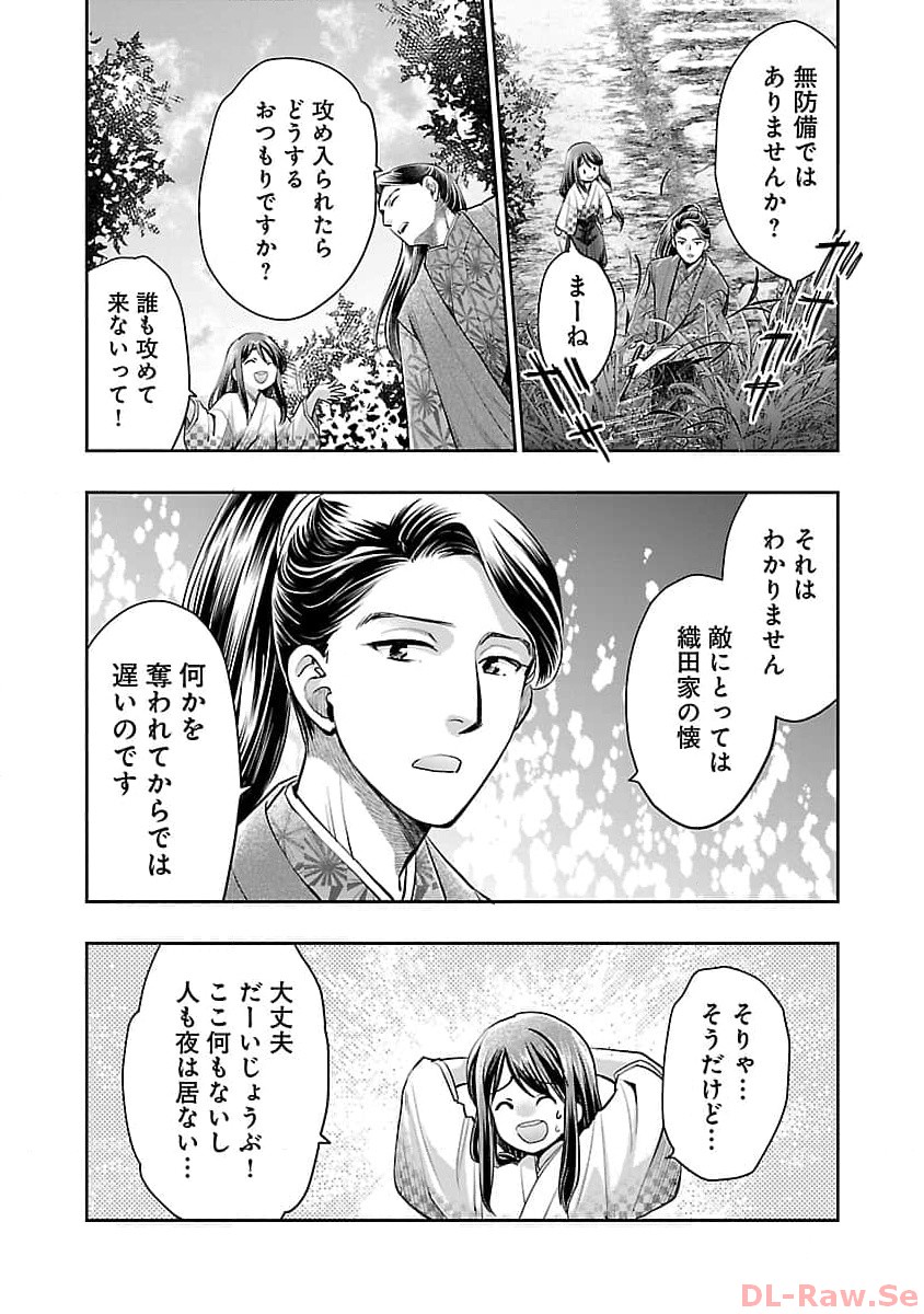 信長公弟記 ～織田さんちの八男です～ 第20話 - Page 18