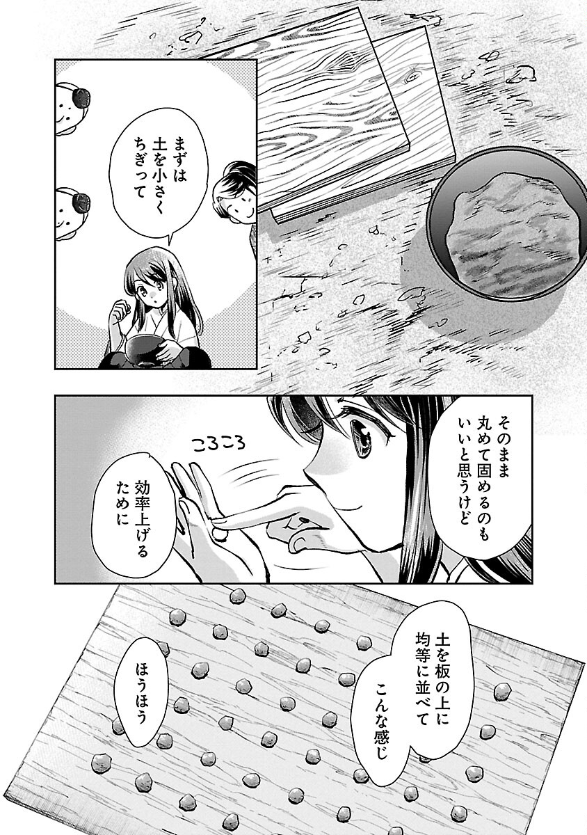 信長公弟記 ～織田さんちの八男です～ 第22話 - Page 16