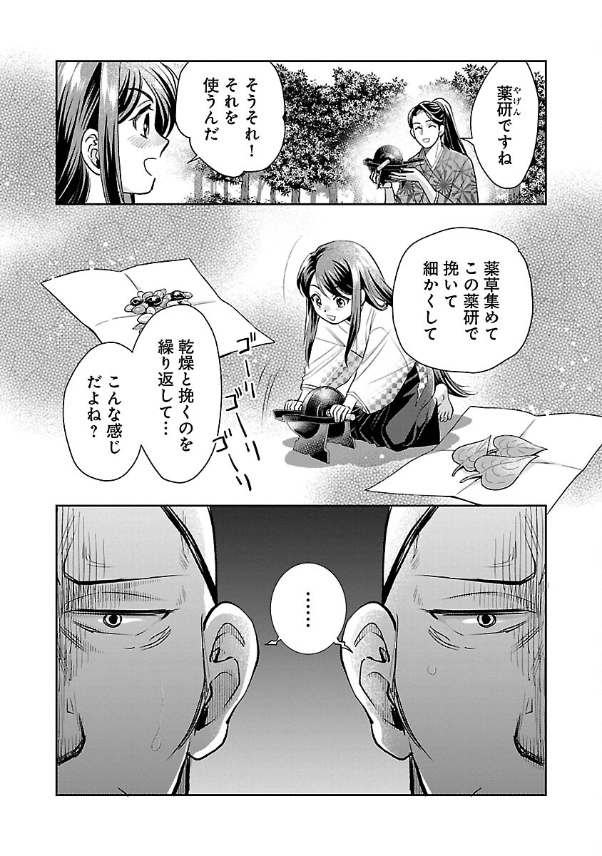 信長公弟記 ～織田さんちの八男です～ 第22話 - Page 19