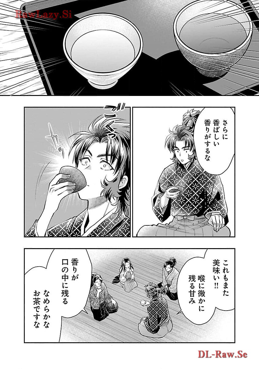 信長公弟記 ～織田さんちの八男です～ 第24話 - Page 21