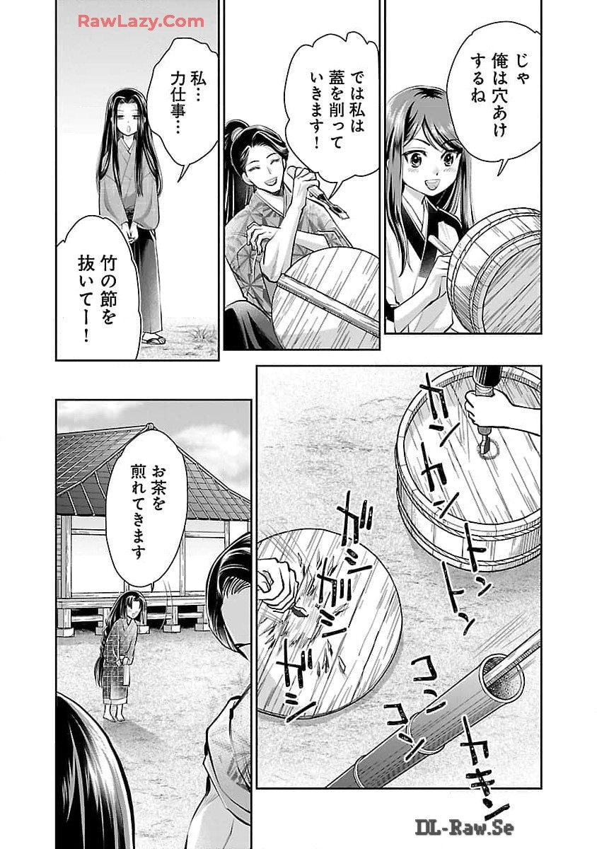 信長公弟記 ～織田さんちの八男です～ 第27話 - Page 11