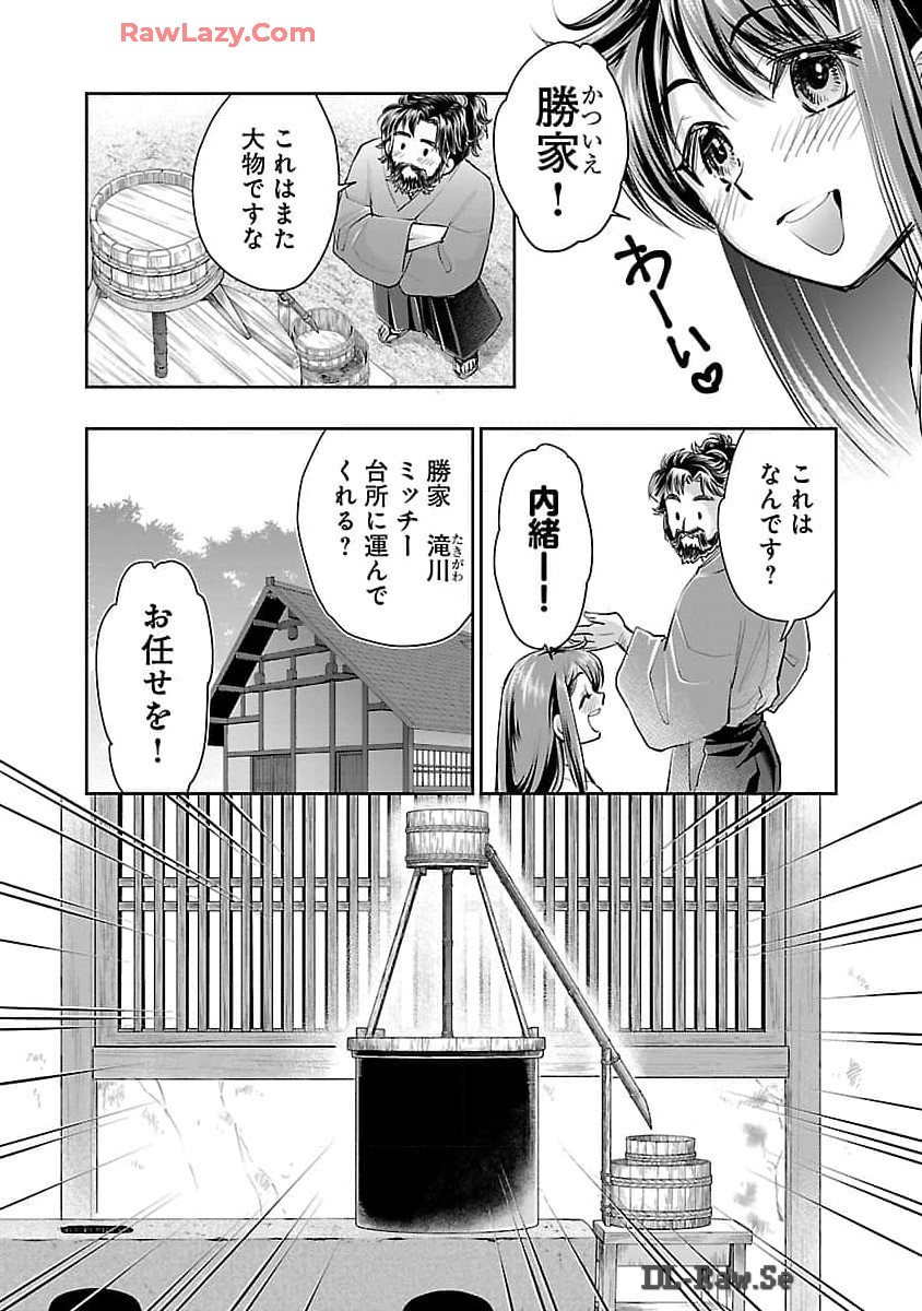 信長公弟記 ～織田さんちの八男です～ 第27話 - Page 16