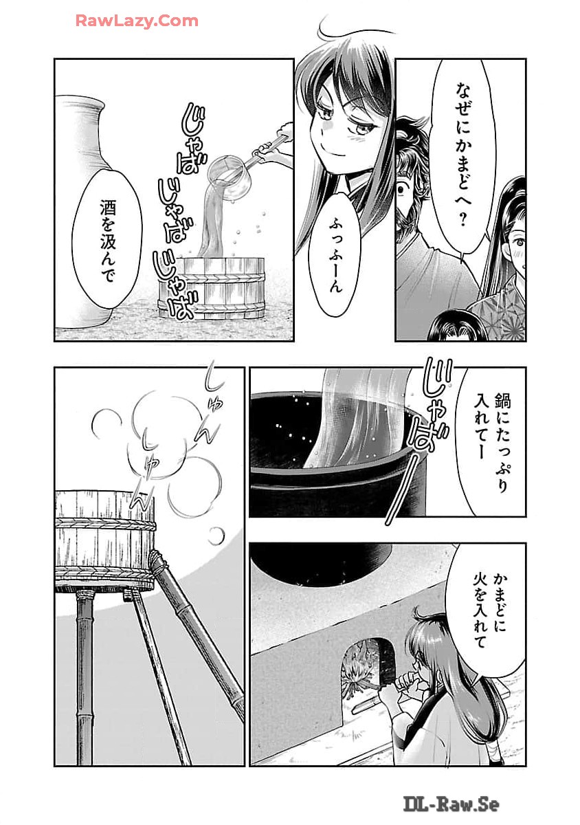 信長公弟記 ～織田さんちの八男です～ 第27話 - Page 17