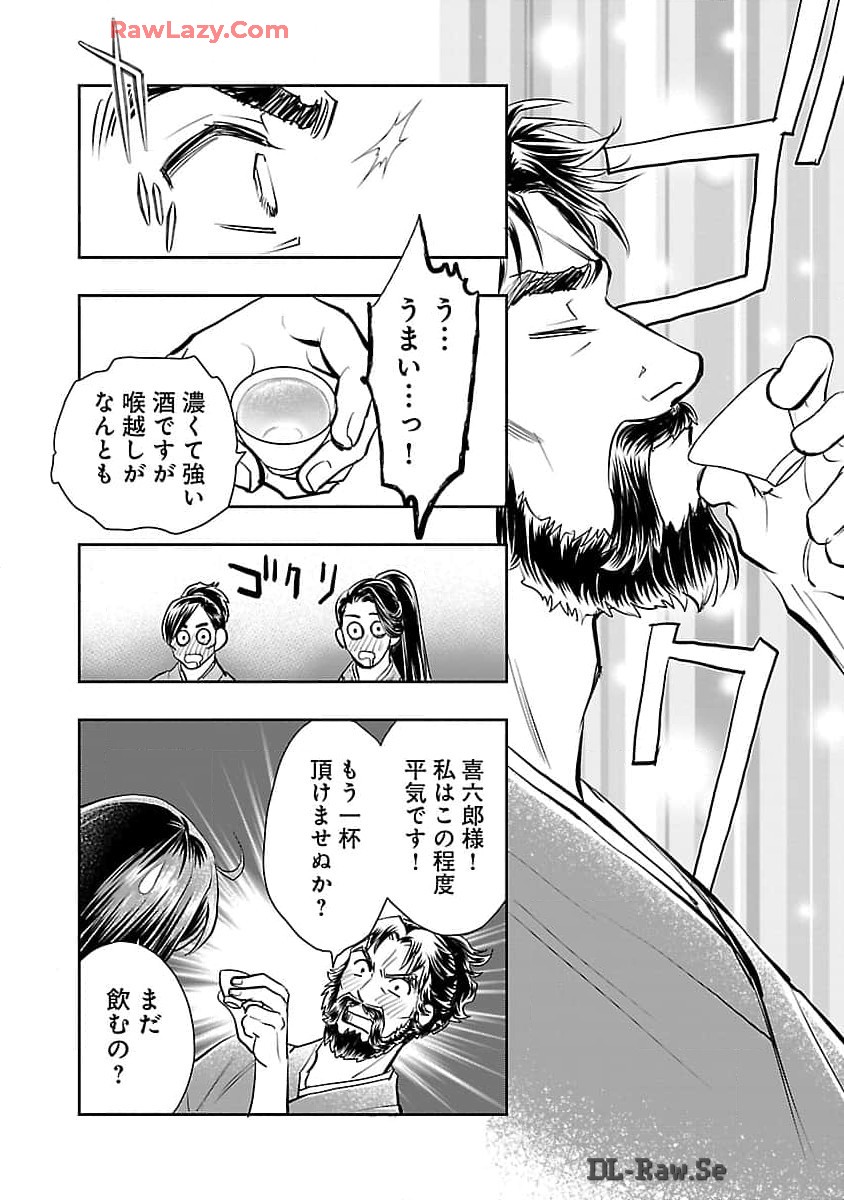 信長公弟記 ～織田さんちの八男です～ 第27話 - Page 24