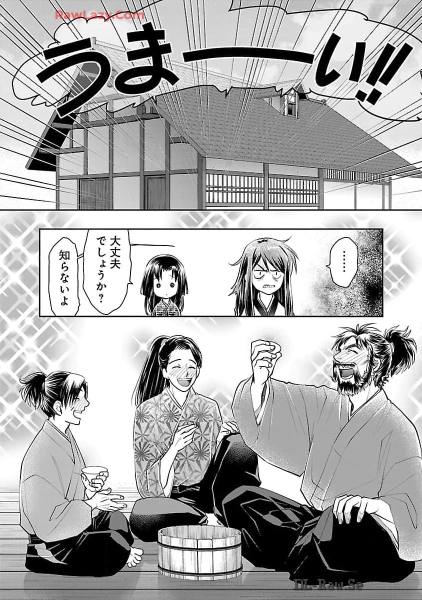 信長公弟記 ～織田さんちの八男です～ 第27話 - Page 26