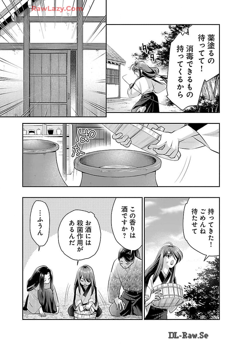 信長公弟記 ～織田さんちの八男です～ 第27話 - Page 6