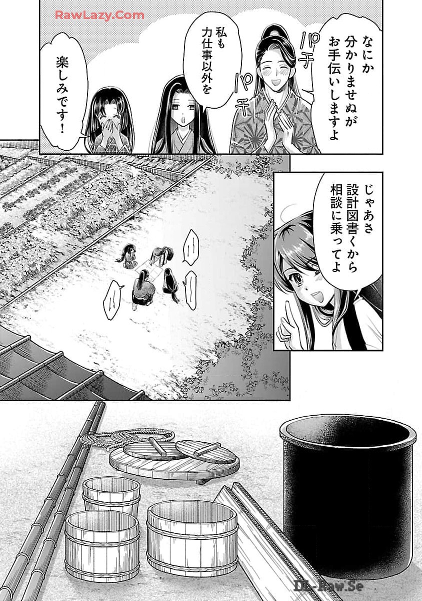 信長公弟記 ～織田さんちの八男です～ 第27話 - Page 10