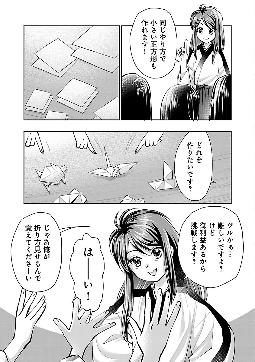 信長公弟記 ～織田さんちの八男です～ 第28話 - Page 15