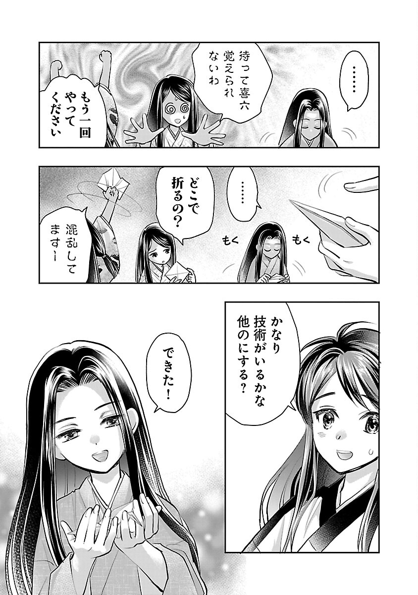 信長公弟記 ～織田さんちの八男です～ 第28話 - Page 17