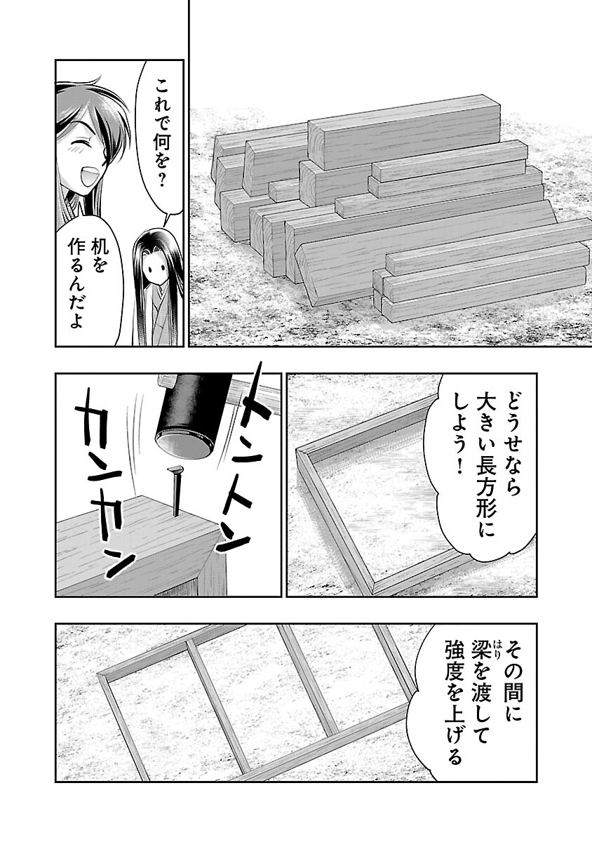 信長公弟記 ～織田さんちの八男です～ 第29話 - Page 13