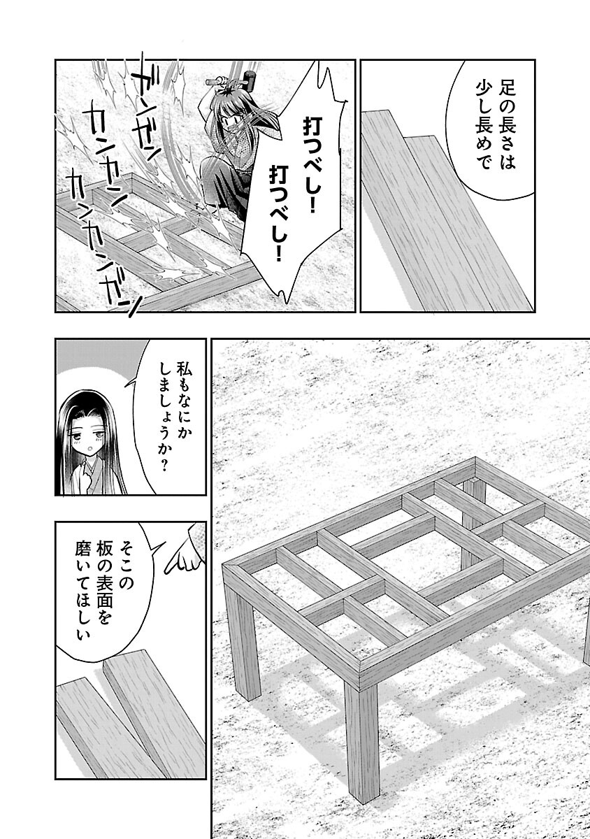 信長公弟記 ～織田さんちの八男です～ 第29話 - Page 14