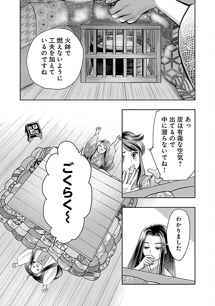 信長公弟記 ～織田さんちの八男です～ 第29話 - Page 18