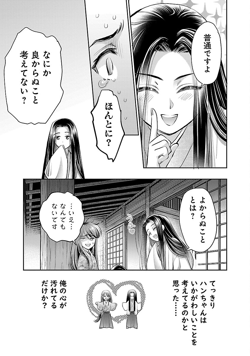 信長公弟記 ～織田さんちの八男です～ 第29話 - Page 5