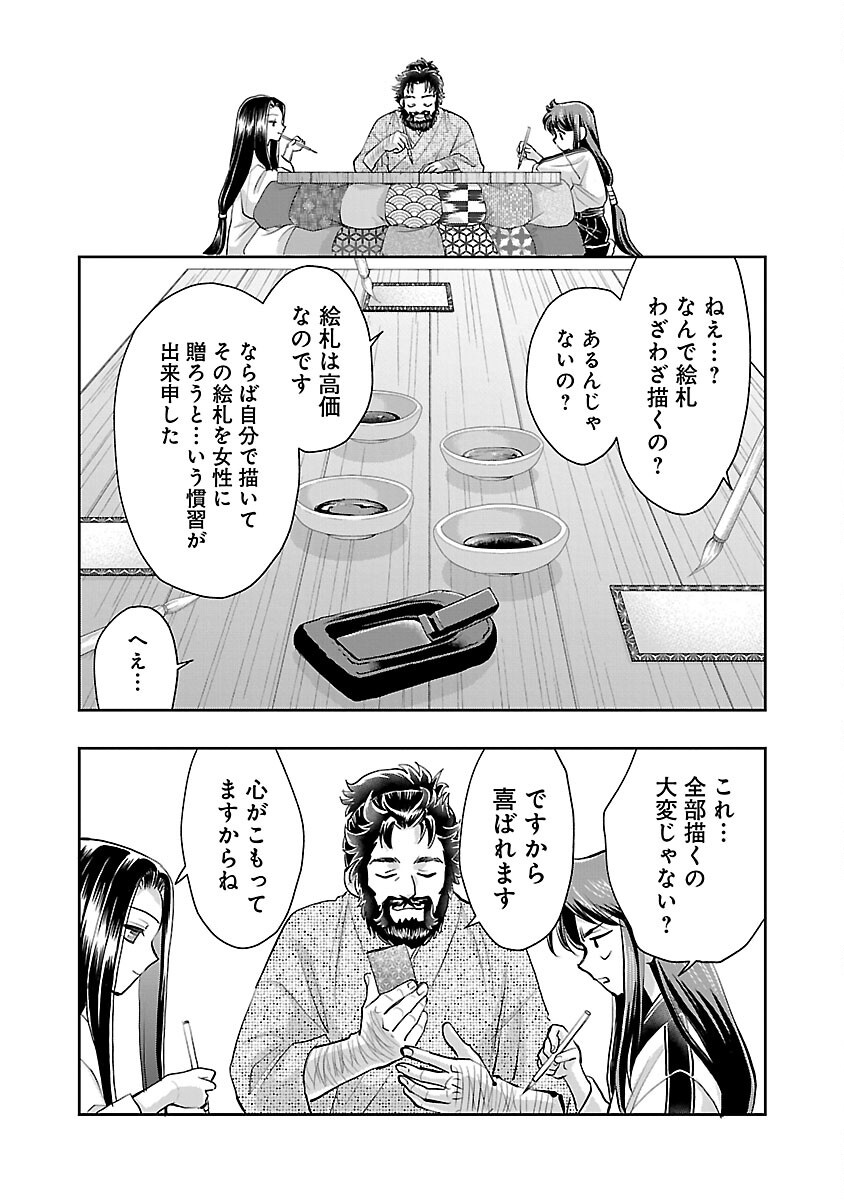 信長公弟記 ～織田さんちの八男です～ 第30話 - Page 13