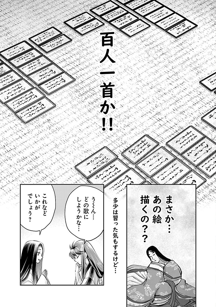 信長公弟記 ～織田さんちの八男です～ 第30話 - Page 9