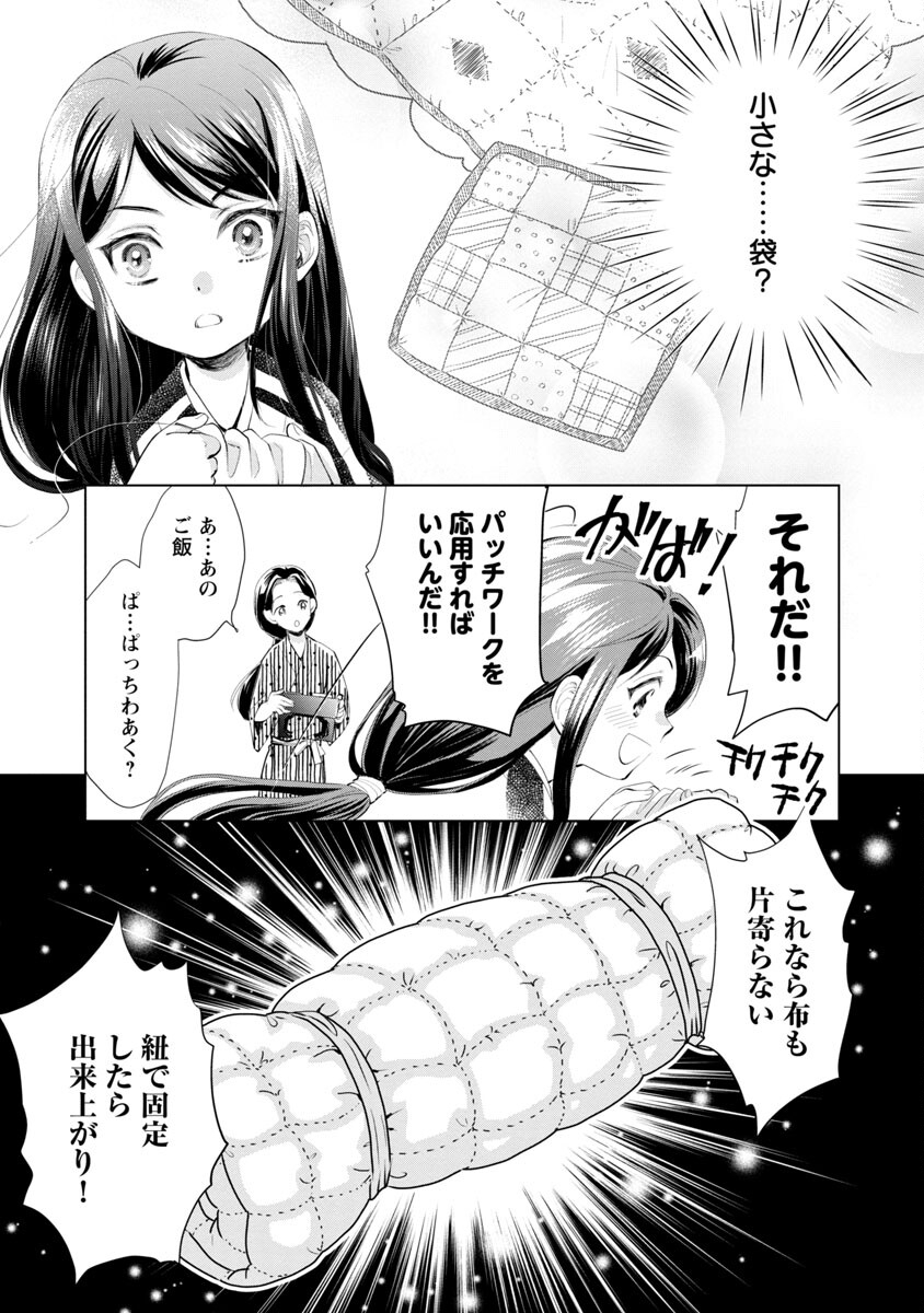 信長公弟記 ～織田さんちの八男です～ 第4話 - Page 28