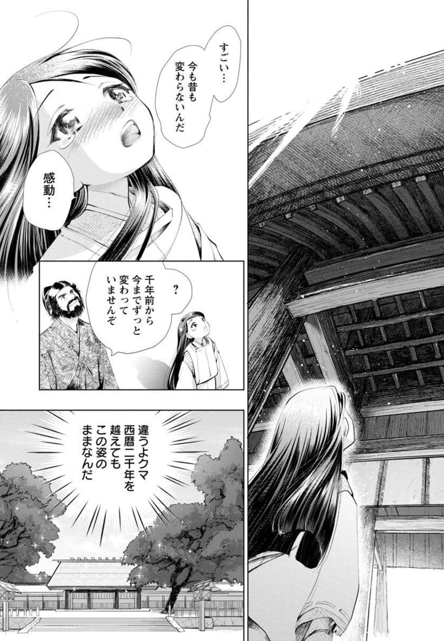 信長公弟記 ～織田さんちの八男です～ 第6話 - Page 21