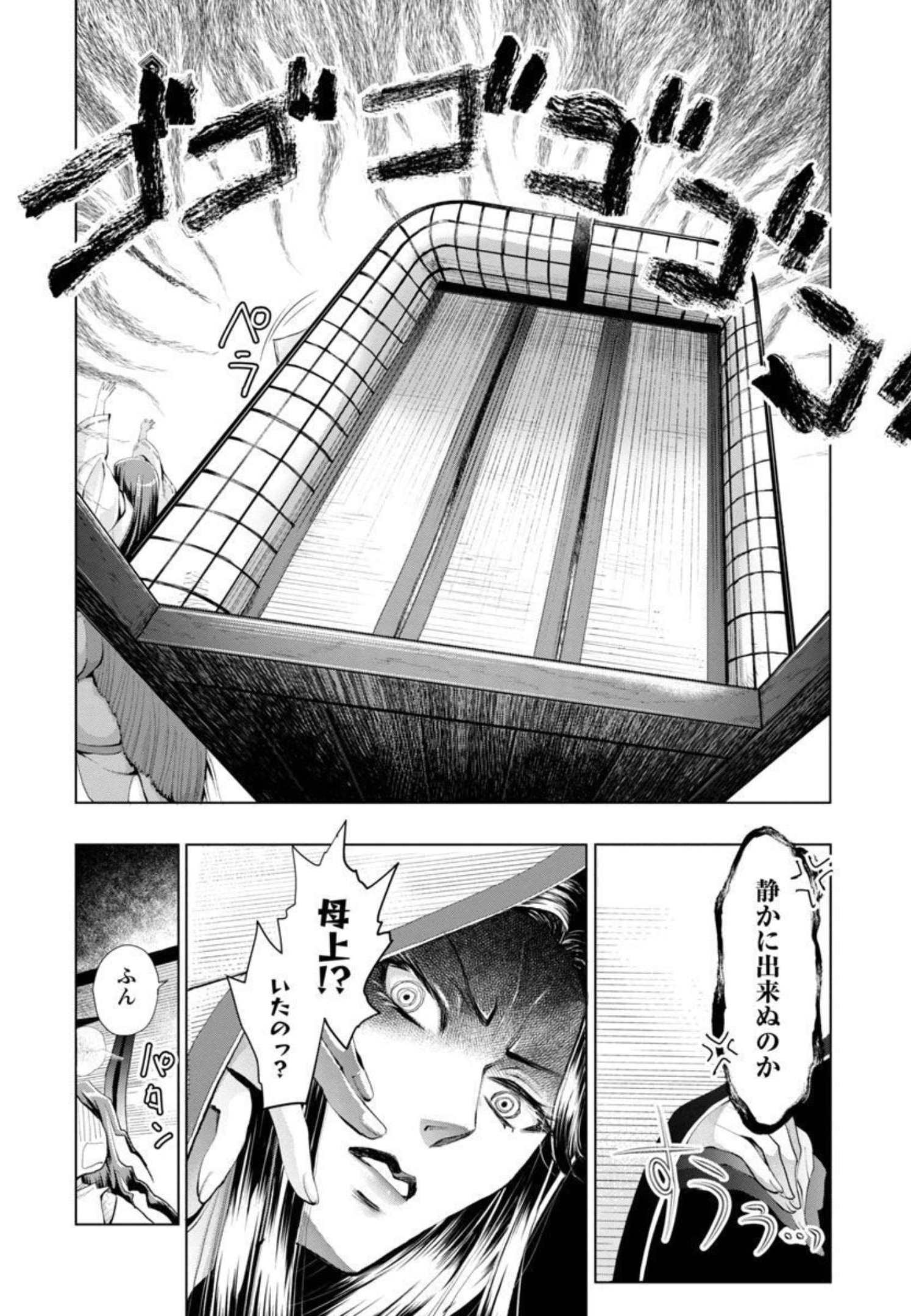 信長公弟記 ～織田さんちの八男です～ 第6話 - Page 10